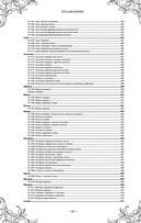 Подарок молодым хозяйкам. Новая редакция (вишнёвая) — фото, картинка — 25