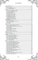 Подарок молодым хозяйкам. Новая редакция (вишнёвая) — фото, картинка — 26