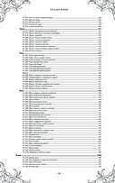 Подарок молодым хозяйкам. Новая редакция (вишнёвая) — фото, картинка — 27