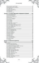 Подарок молодым хозяйкам. Новая редакция (вишнёвая) — фото, картинка — 28