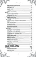 Подарок молодым хозяйкам. Новая редакция (вишнёвая) — фото, картинка — 29