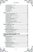 Подарок молодым хозяйкам. Новая редакция (вишнёвая) — фото, картинка — 30