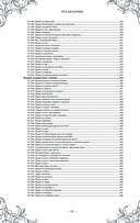 Подарок молодым хозяйкам. Новая редакция (вишнёвая) — фото, картинка — 31