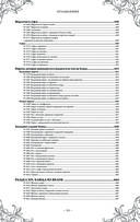 Подарок молодым хозяйкам. Новая редакция (вишнёвая) — фото, картинка — 32