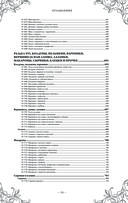 Подарок молодым хозяйкам. Новая редакция (вишнёвая) — фото, картинка — 34