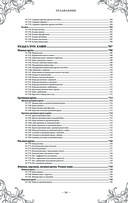 Подарок молодым хозяйкам. Новая редакция (вишнёвая) — фото, картинка — 35