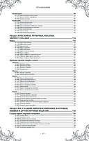 Подарок молодым хозяйкам. Новая редакция (вишнёвая) — фото, картинка — 36