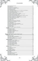 Подарок молодым хозяйкам. Новая редакция (вишнёвая) — фото, картинка — 37