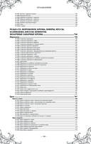 Подарок молодым хозяйкам. Новая редакция (вишнёвая) — фото, картинка — 38