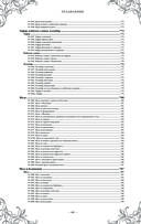 Подарок молодым хозяйкам. Новая редакция (вишнёвая) — фото, картинка — 39