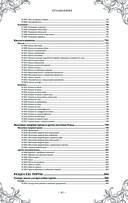 Подарок молодым хозяйкам. Новая редакция (вишнёвая) — фото, картинка — 40