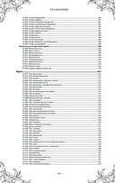 Подарок молодым хозяйкам. Новая редакция (вишнёвая) — фото, картинка — 41