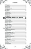 Подарок молодым хозяйкам. Новая редакция (вишнёвая) — фото, картинка — 42