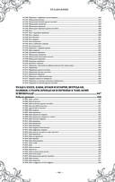 Подарок молодым хозяйкам. Новая редакция (вишнёвая) — фото, картинка — 43