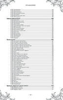 Подарок молодым хозяйкам. Новая редакция (вишнёвая) — фото, картинка — 44