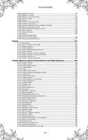 Подарок молодым хозяйкам. Новая редакция (вишнёвая) — фото, картинка — 45