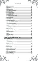 Подарок молодым хозяйкам. Новая редакция (вишнёвая) — фото, картинка — 46