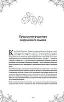 Подарок молодым хозяйкам. Новая редакция (вишнёвая) — фото, картинка — 47