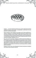 Подарок молодым хозяйкам. Новая редакция (вишнёвая) — фото, картинка — 48