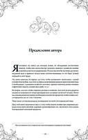 Подарок молодым хозяйкам. Новая редакция (вишнёвая) — фото, картинка — 49