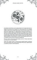 Подарок молодым хозяйкам. Новая редакция (вишнёвая) — фото, картинка — 50