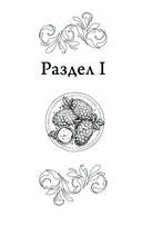 Подарок молодым хозяйкам. Новая редакция (вишнёвая) — фото, картинка — 51