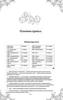 Подарок молодым хозяйкам. Новая редакция (вишнёвая) — фото, картинка — 52