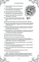 Подарок молодым хозяйкам. Новая редакция (вишнёвая) — фото, картинка — 54