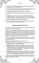 Подарок молодым хозяйкам. Новая редакция (вишнёвая) — фото, картинка — 59