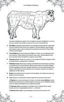 Подарок молодым хозяйкам. Новая редакция (вишнёвая) — фото, картинка — 60