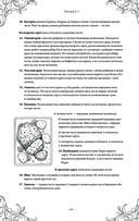 Подарок молодым хозяйкам. Новая редакция (вишнёвая) — фото, картинка — 61