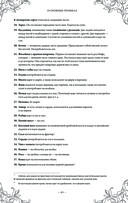 Подарок молодым хозяйкам. Новая редакция (вишнёвая) — фото, картинка — 62