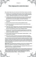 Подарок молодым хозяйкам. Новая редакция (вишнёвая) — фото, картинка — 63