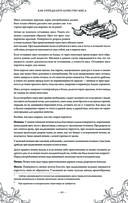 Подарок молодым хозяйкам. Новая редакция (вишнёвая) — фото, картинка — 64