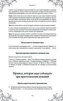 Подарок молодым хозяйкам. Новая редакция (вишнёвая) — фото, картинка — 65