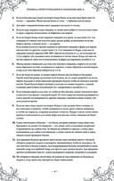 Подарок молодым хозяйкам. Новая редакция (вишнёвая) — фото, картинка — 66