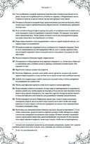 Подарок молодым хозяйкам. Новая редакция (вишнёвая) — фото, картинка — 67