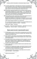 Подарок молодым хозяйкам. Новая редакция (вишнёвая) — фото, картинка — 68