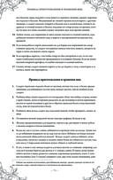 Подарок молодым хозяйкам. Новая редакция (вишнёвая) — фото, картинка — 70