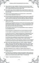 Подарок молодым хозяйкам. Новая редакция (вишнёвая) — фото, картинка — 72