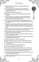 Подарок молодым хозяйкам. Новая редакция (вишнёвая) — фото, картинка — 74