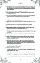 Подарок молодым хозяйкам. Новая редакция (вишнёвая) — фото, картинка — 75