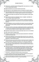 Подарок молодым хозяйкам. Новая редакция (вишнёвая) — фото, картинка — 76