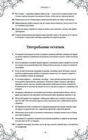 Подарок молодым хозяйкам. Новая редакция (вишнёвая) — фото, картинка — 77