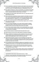 Подарок молодым хозяйкам. Новая редакция (вишнёвая) — фото, картинка — 78