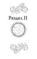 Подарок молодым хозяйкам. Новая редакция (вишнёвая) — фото, картинка — 80