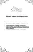 Подарок молодым хозяйкам. Новая редакция (вишнёвая) — фото, картинка — 81