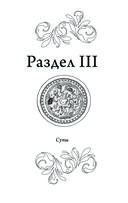 Подарок молодым хозяйкам. Новая редакция (вишнёвая) — фото, картинка — 82