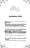 Подарок молодым хозяйкам. Новая редакция (вишнёвая) — фото, картинка — 83