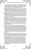 Подарок молодым хозяйкам. Новая редакция (вишнёвая) — фото, картинка — 84